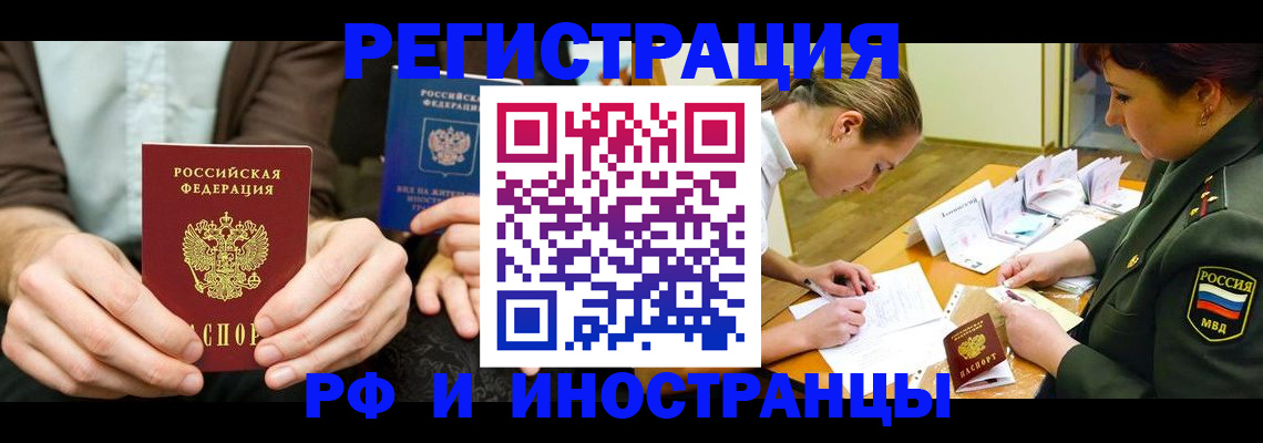 прописка паспорт в Энгельсе