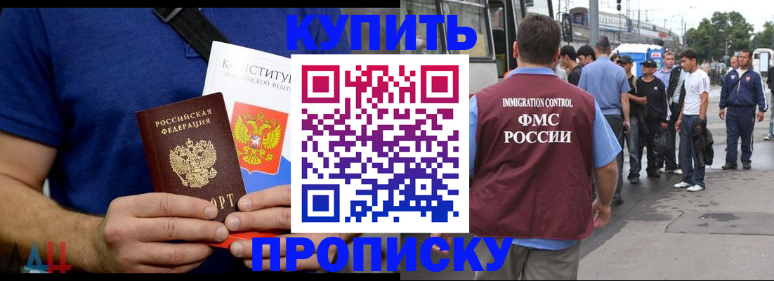 прописка в квартире в Энгельсе