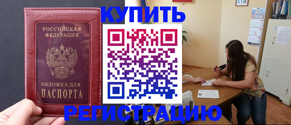 временная регистрация 2025 в Энгельсе