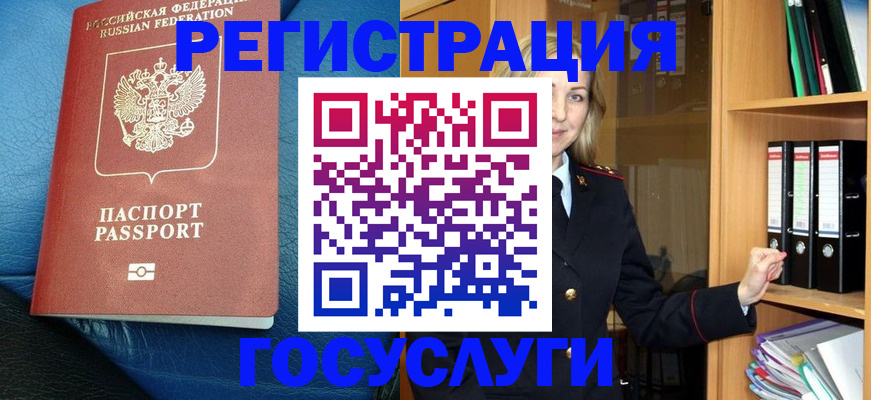 где прописаться в Энгельсе