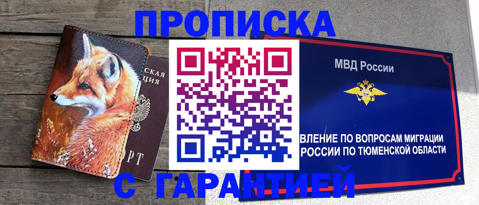 регистрация в Энгельсе