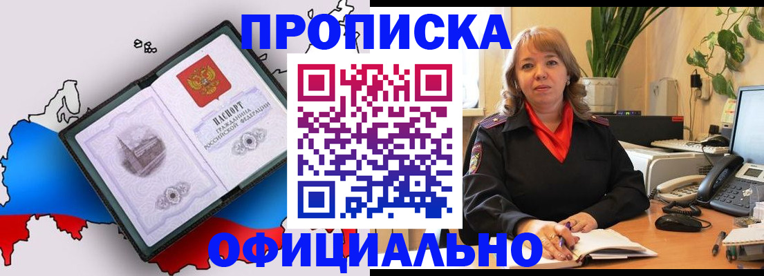 прописка иностранных граждан в Энгельсе